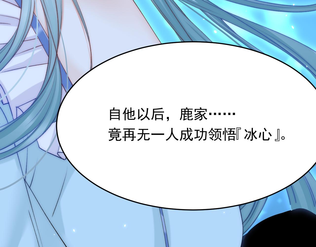 第169话 请你回避一下71