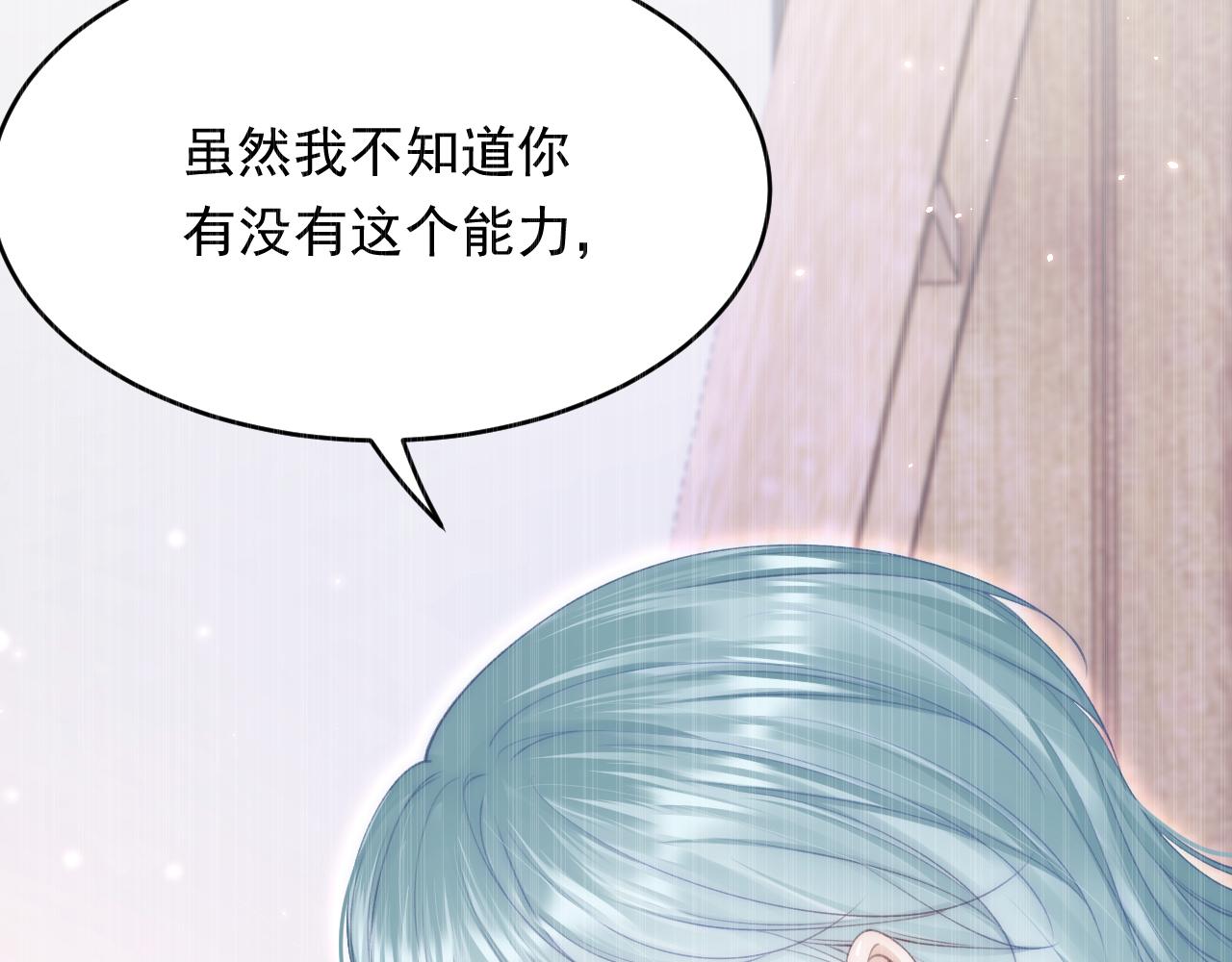 第166话 想你辗转反侧32