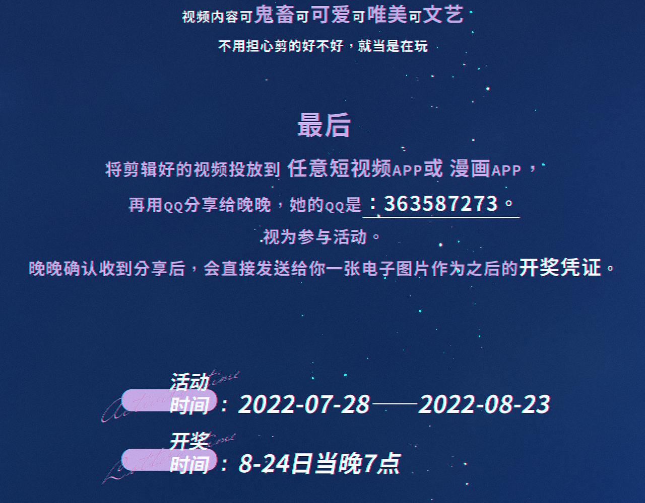 2022七夕活动3