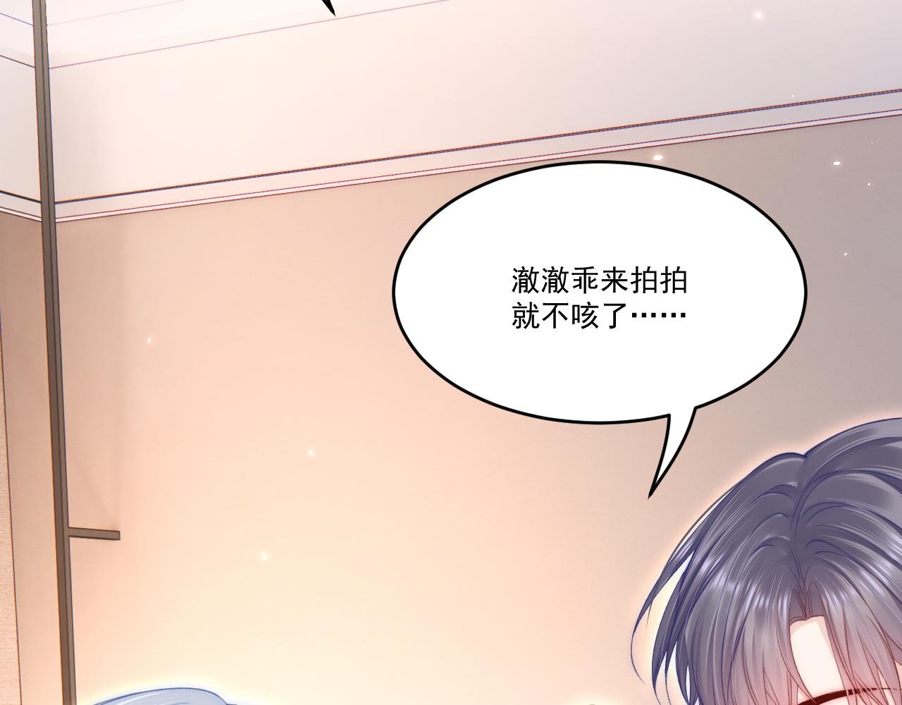 第184话 路过四季36