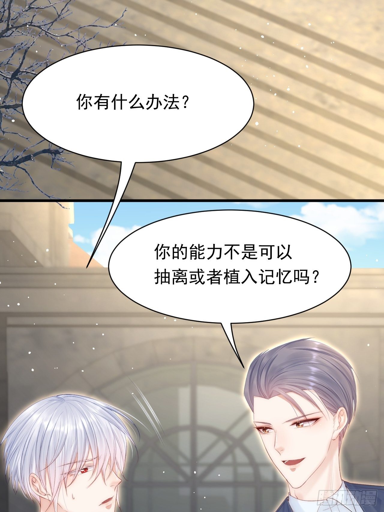 第76话 赠师一场花开29