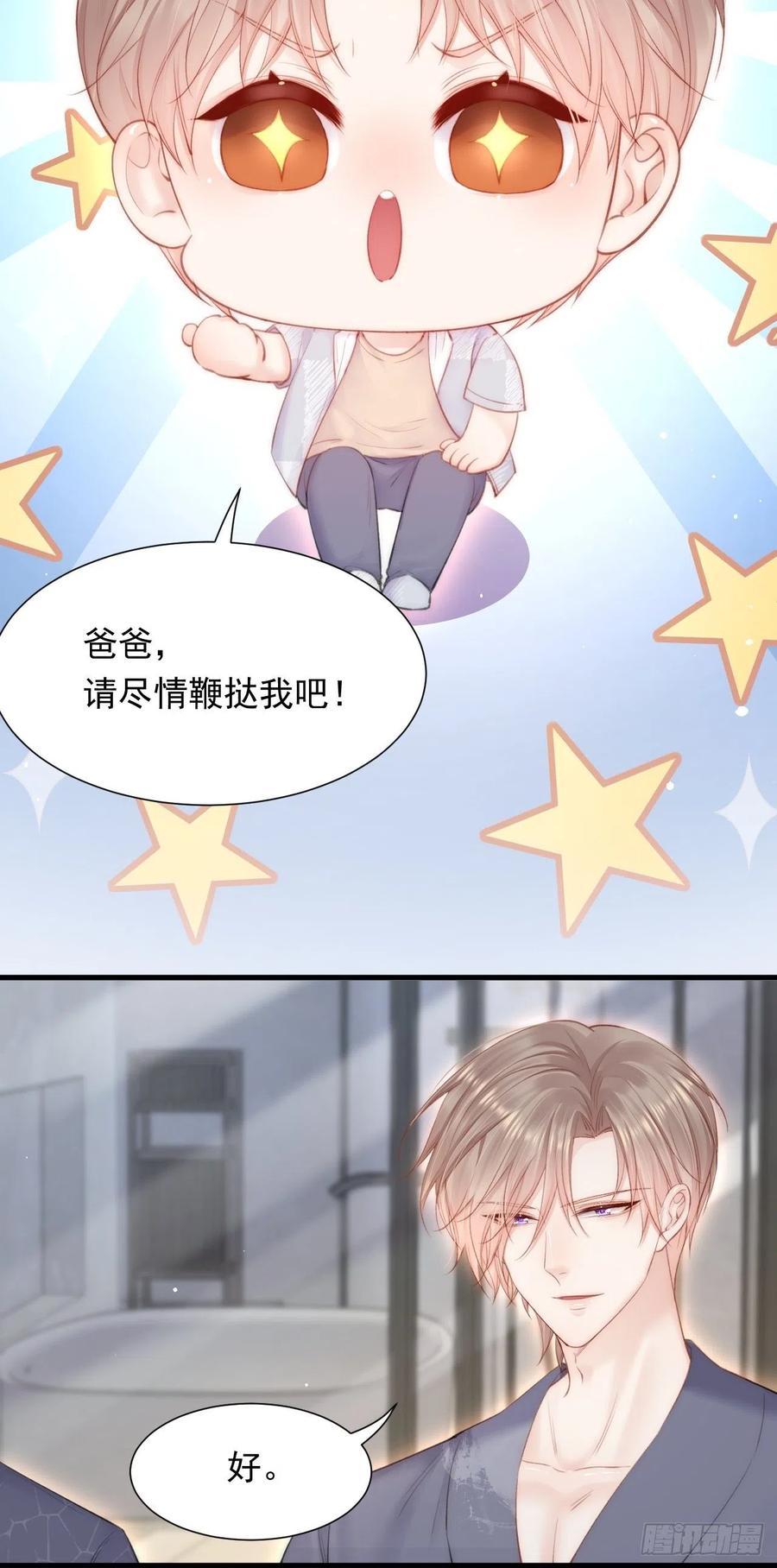 第97话 司秦醒了37