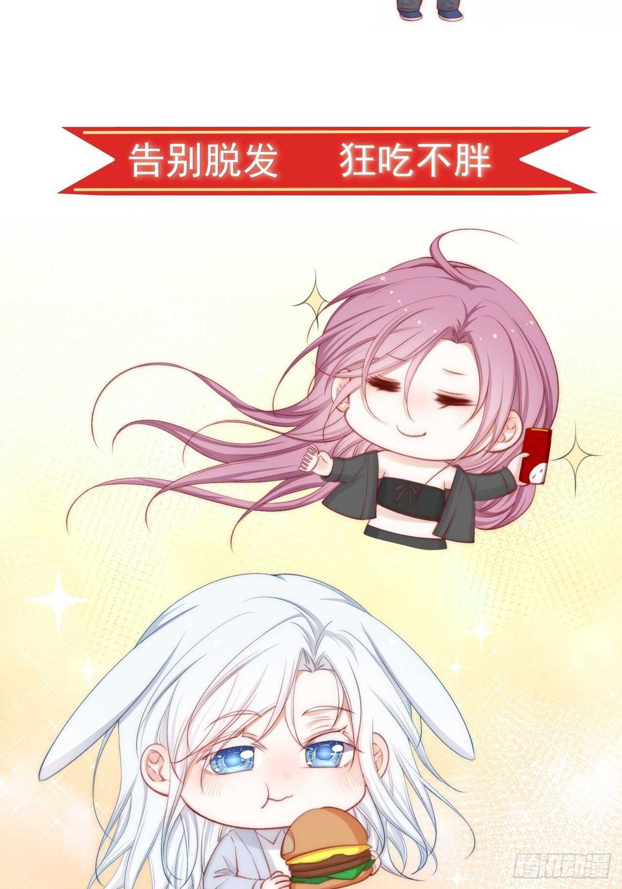 第59话 他给的惊喜48