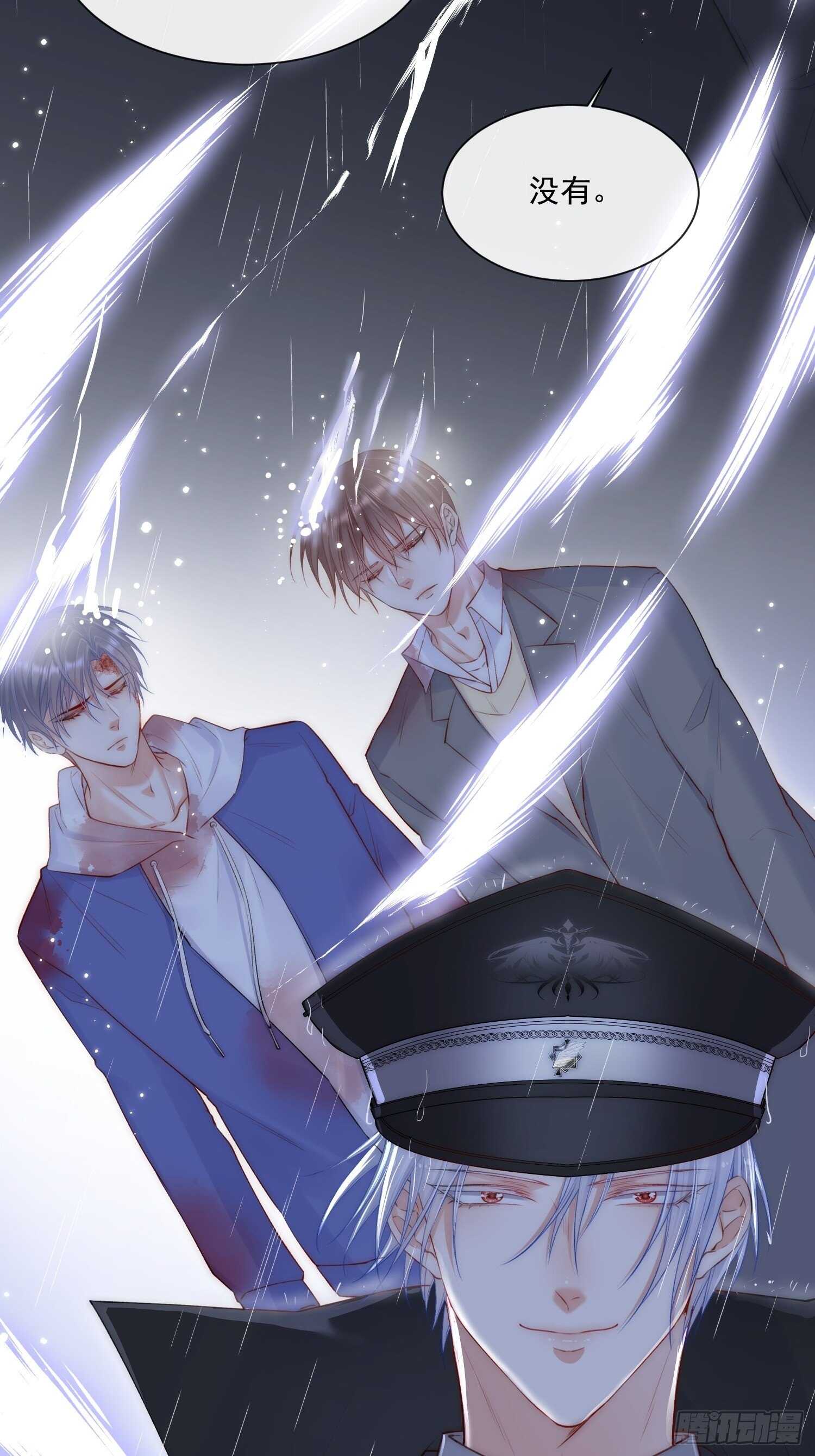 第36话 心疼了吗？31