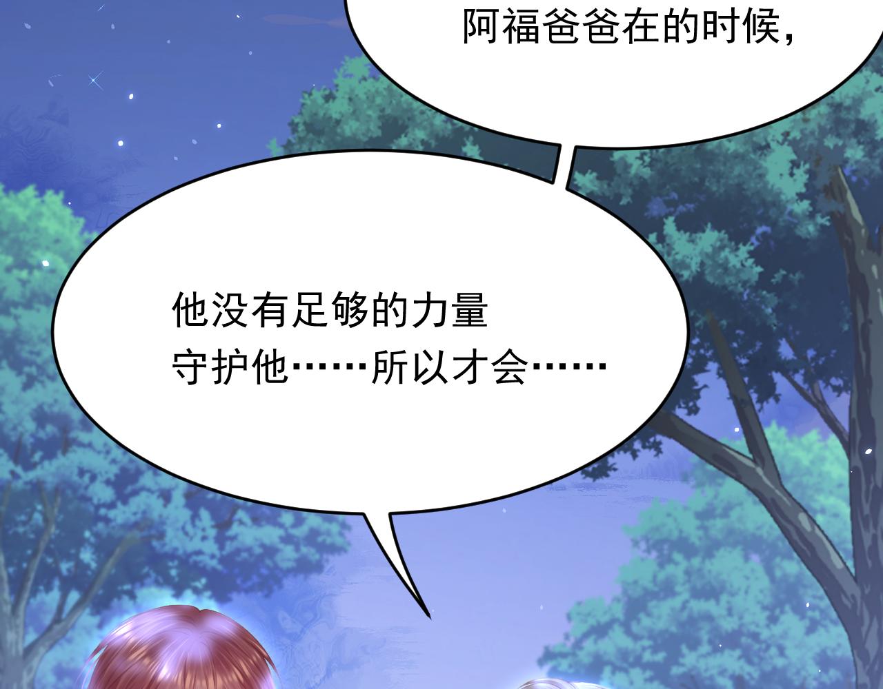 161话 不像我自己20