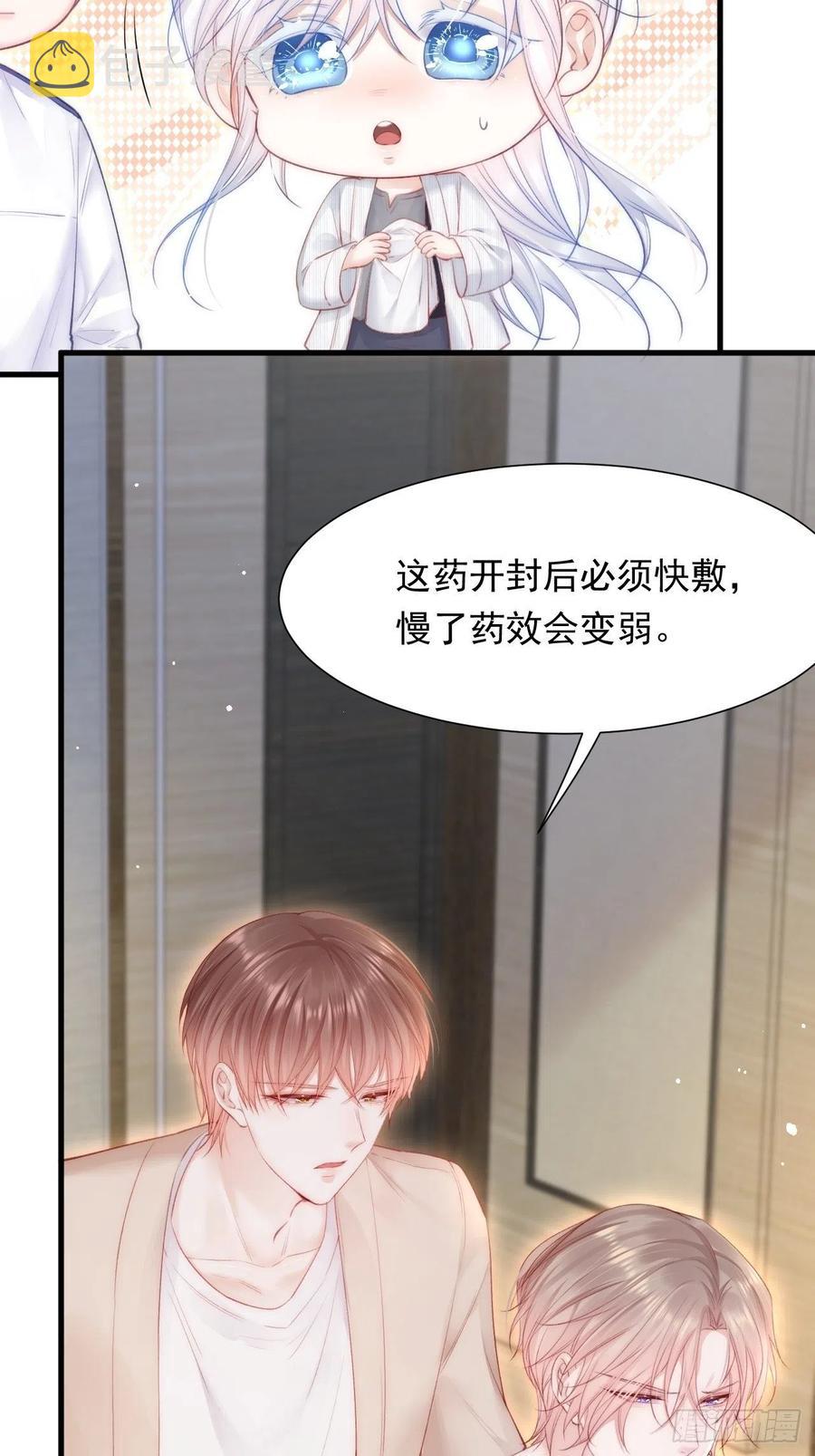 第90话 意外收获25