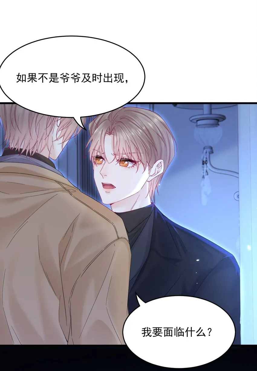 210话 命运的倒计时2
