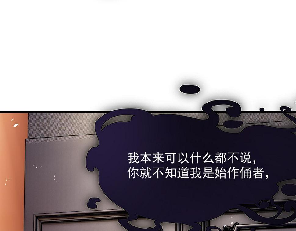 第199话 是谁落幕61