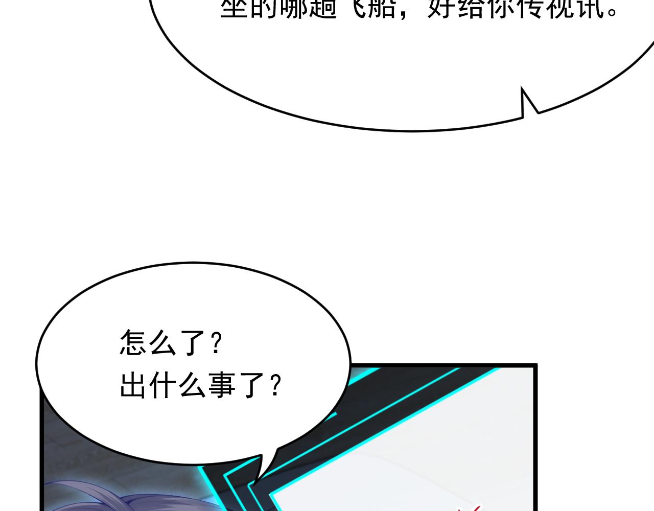 第151话 徐弯弯之死22