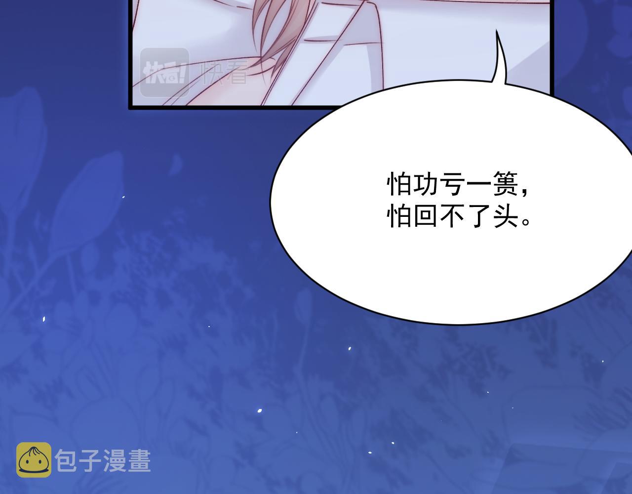 第175话 睡前私语82
