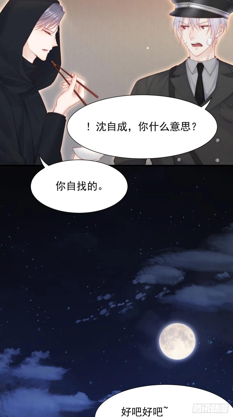 第100话 好意思叫叫叫15