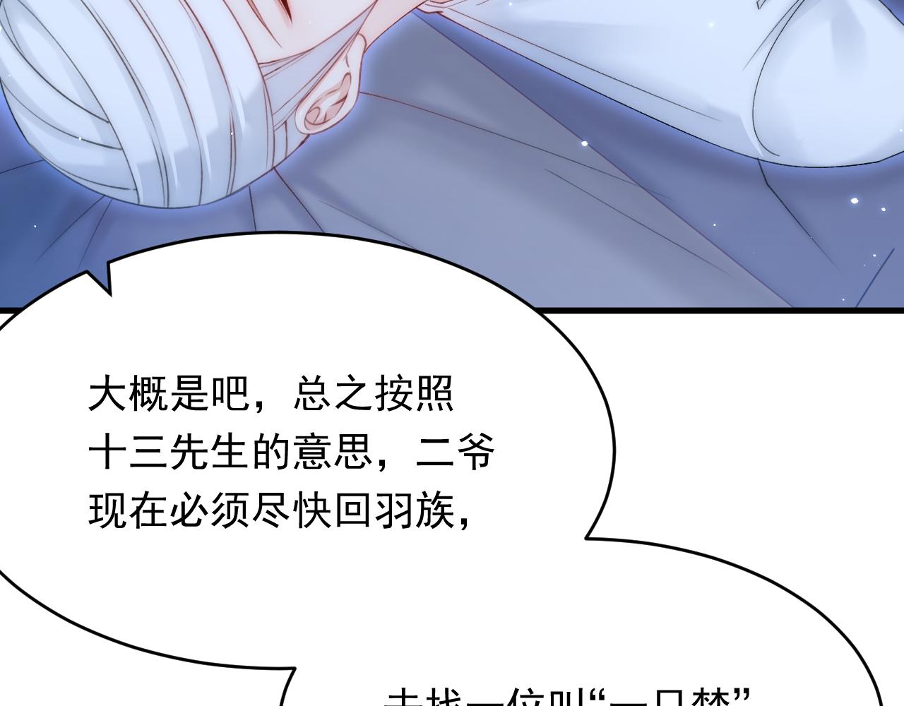 第146话 神兔族与白奴（上）11