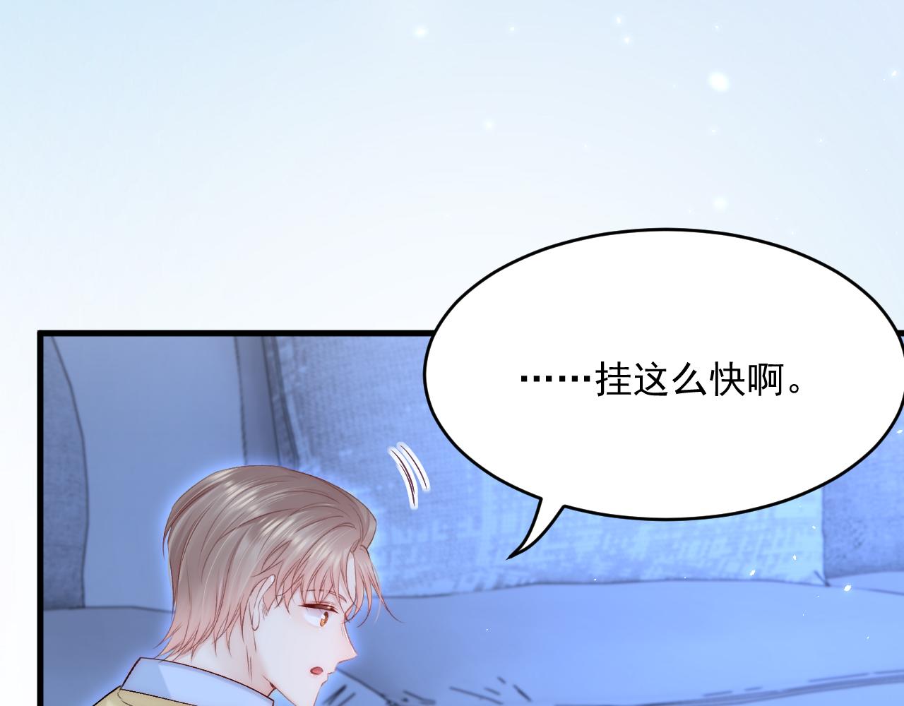 第188话 深入骨血19