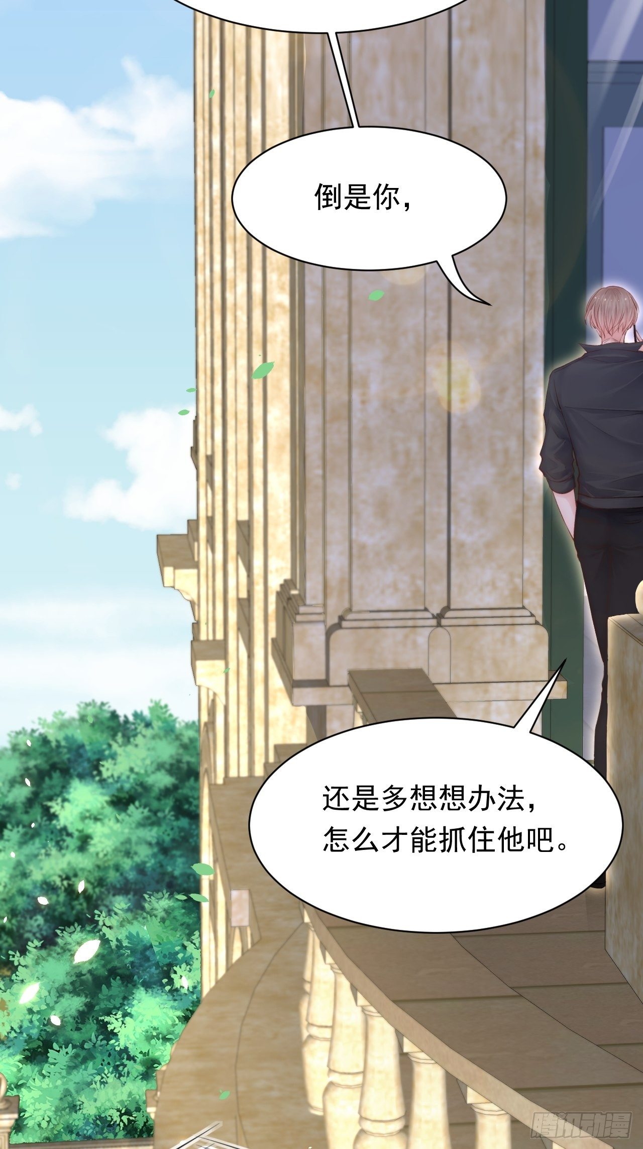 第78话 睡嘛睡起来hi9