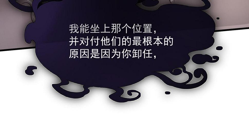 第199话 是谁落幕30