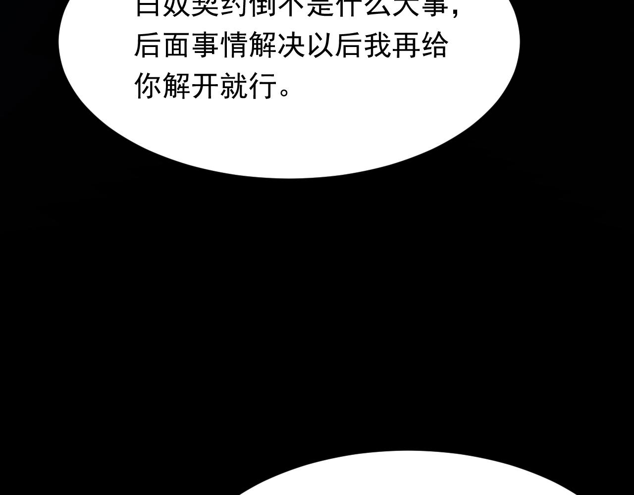 第147话 神兔族与白奴（下）121