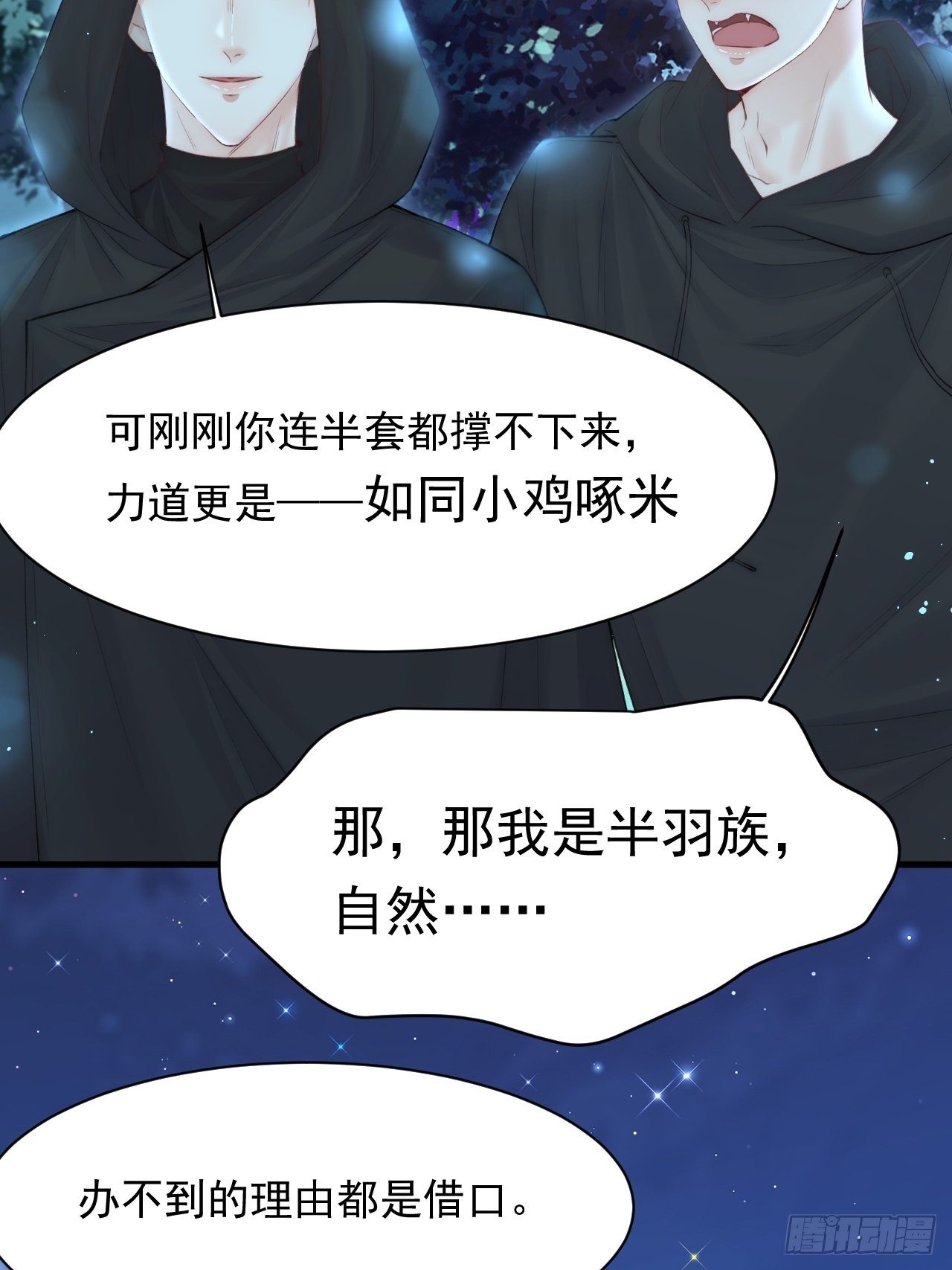 第75话 答案12