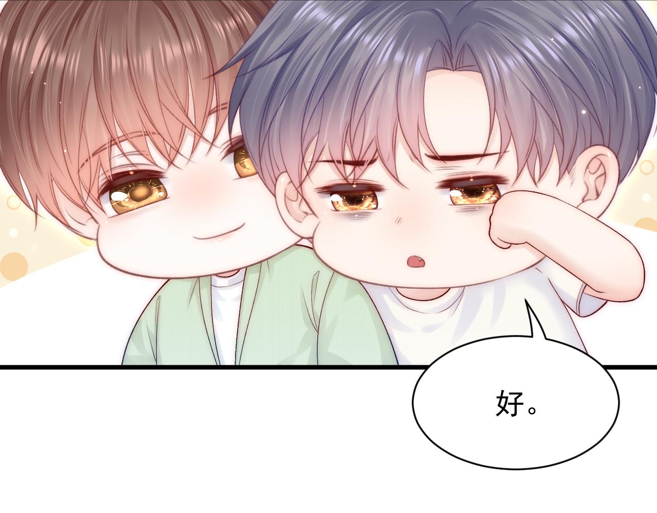 第118话 臭臭的39