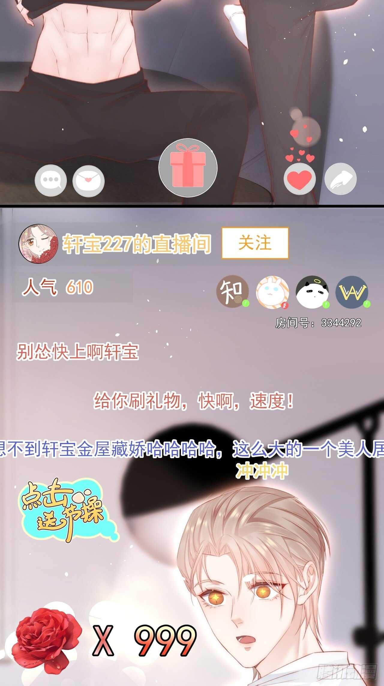 第63话 这个人坏透了19