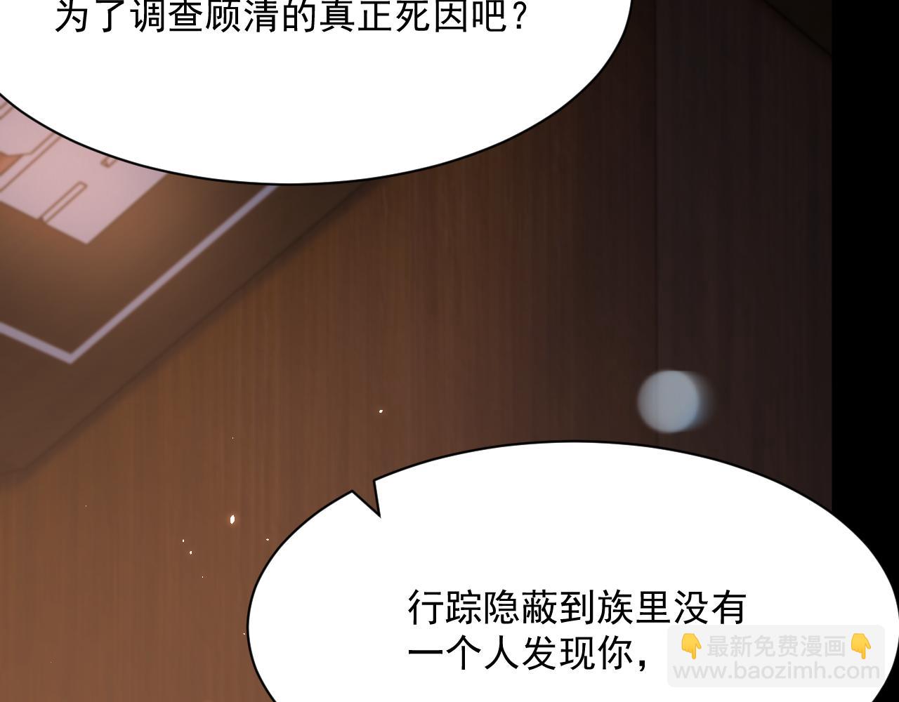 第181话 互相伤害吧91