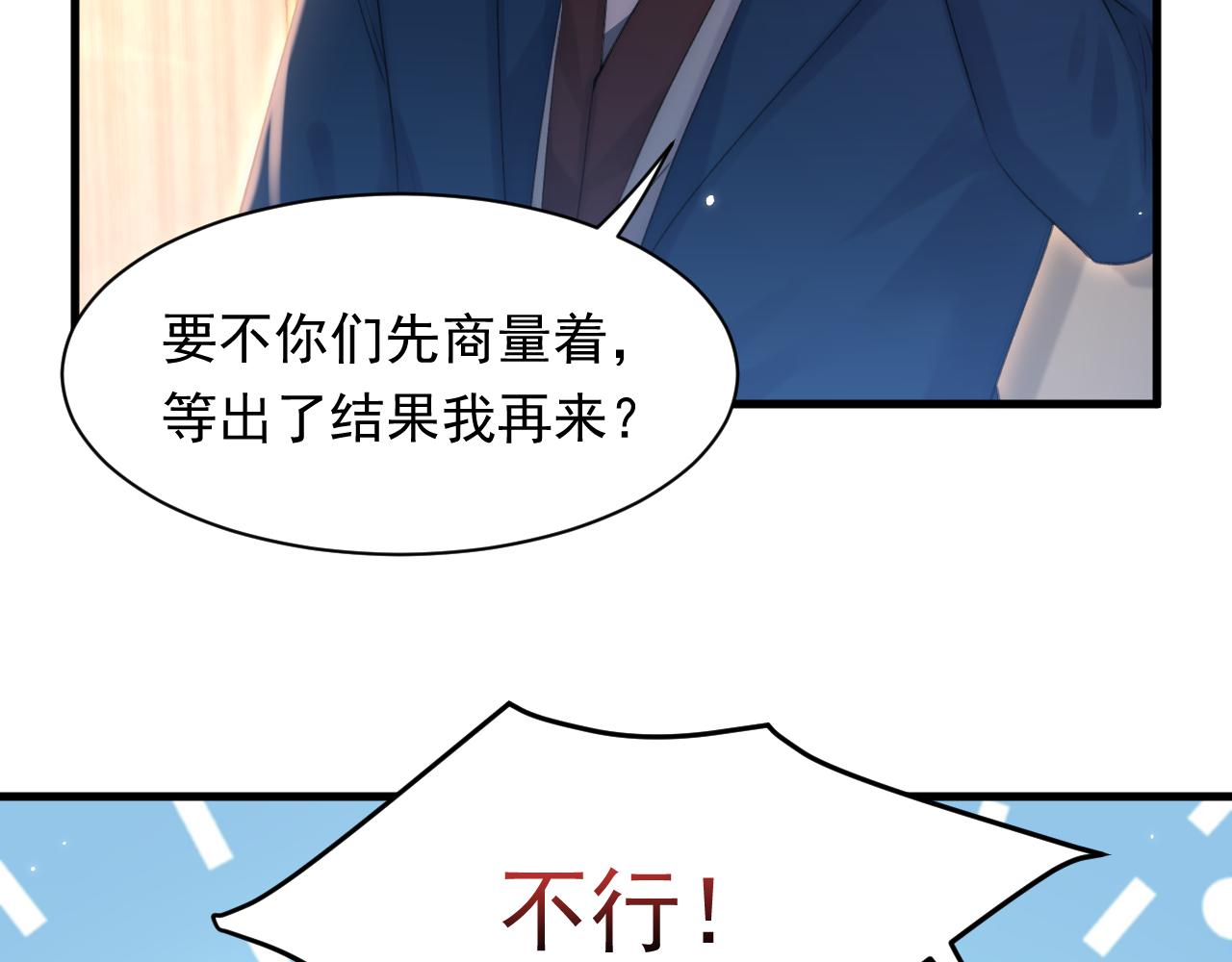 第116话 尽兴就好18