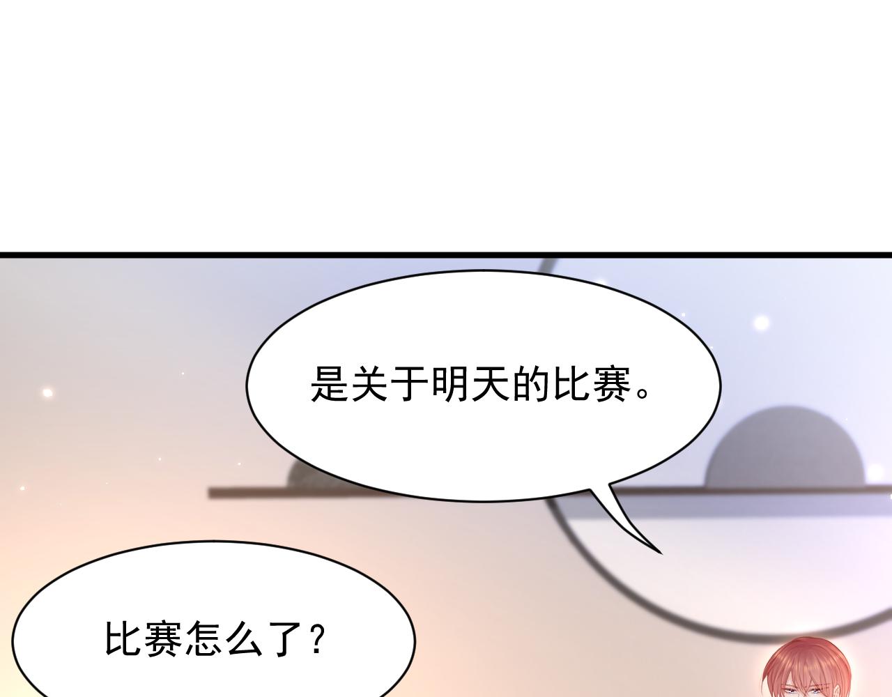 第111话 朝西献计10