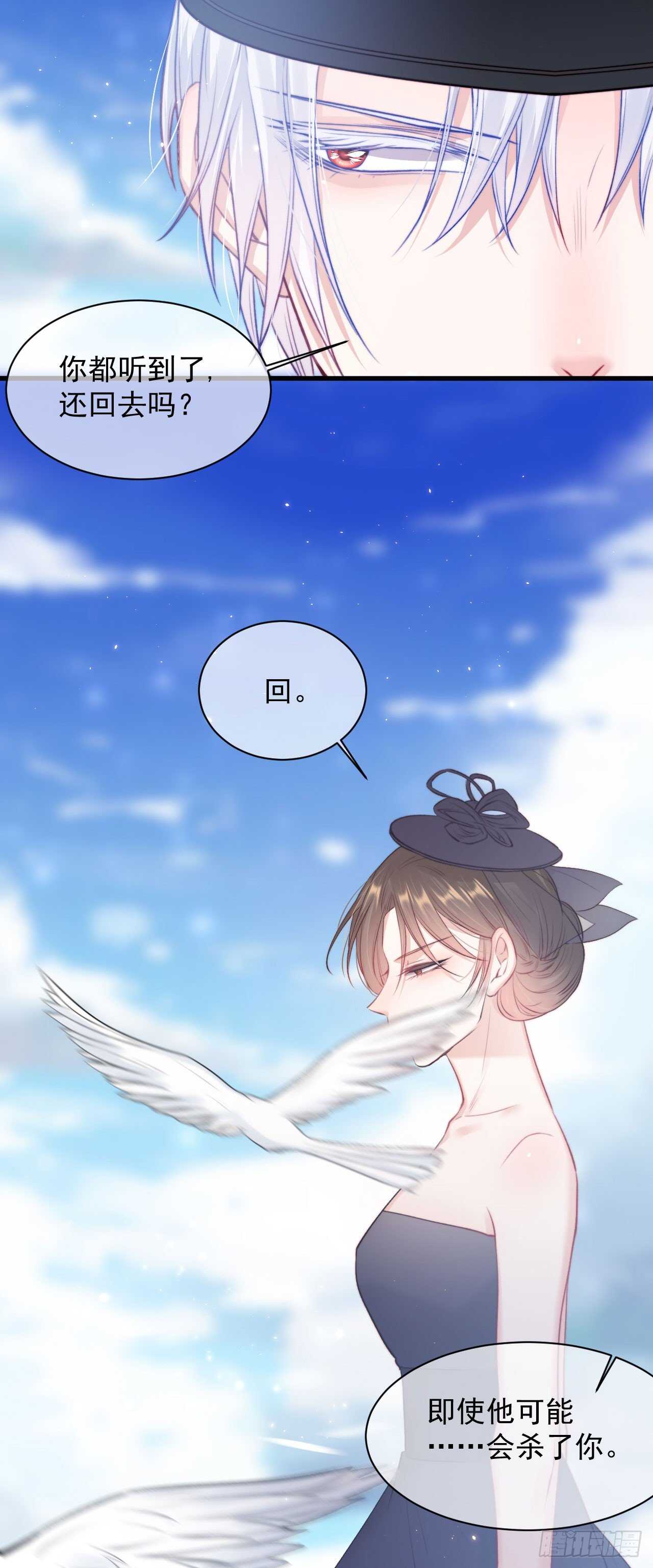 第27话 独一份的喜欢8