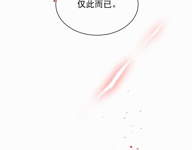 第10话 仅此而已吗？77