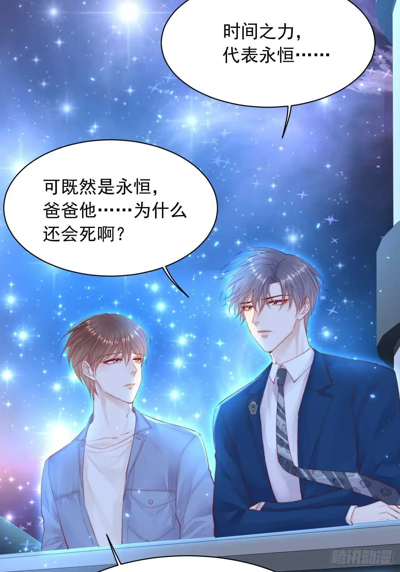 第56话 你别乱摸3
