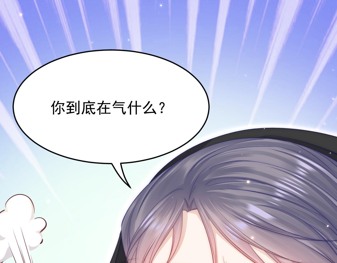 第164话 我没有生气呀104