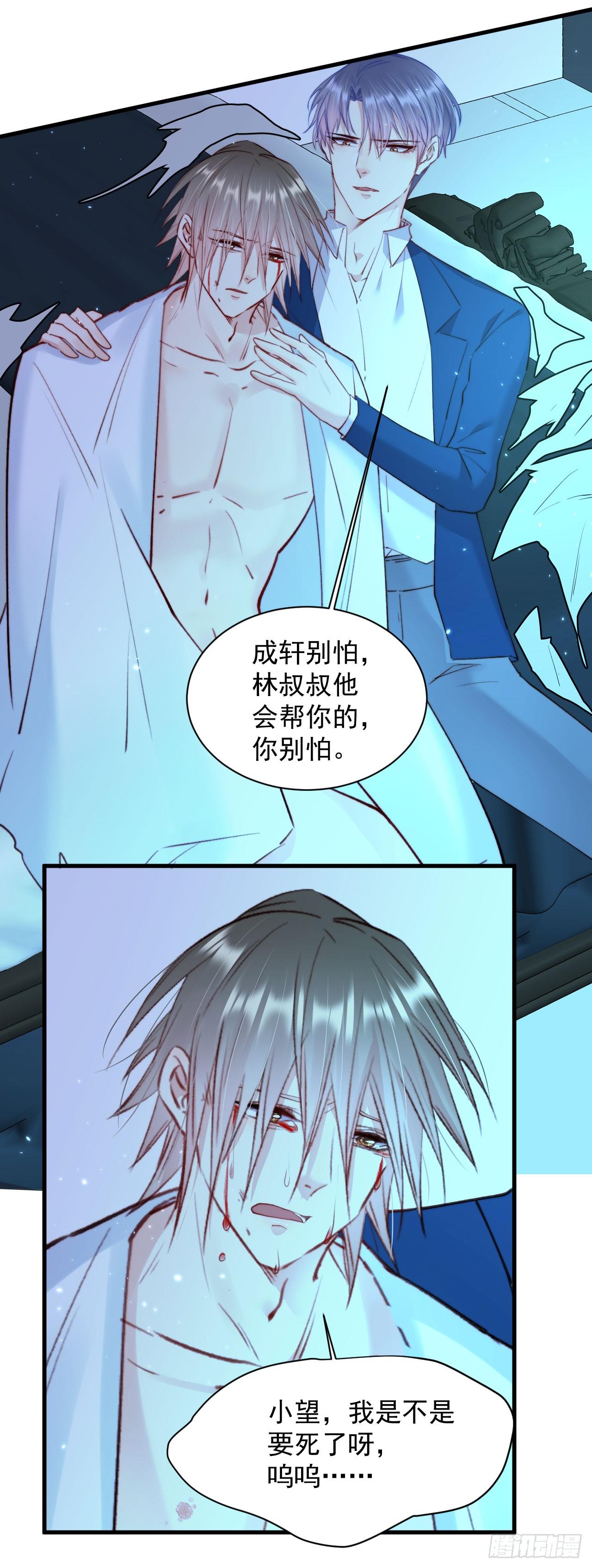 第21话 让我来吧14