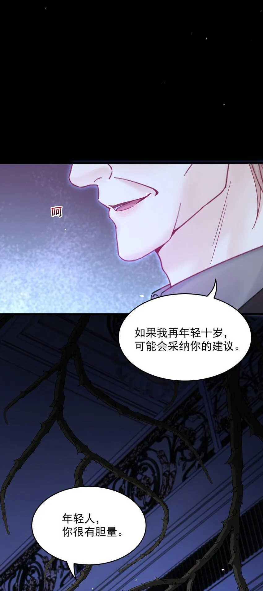 217话 最终章倒计时（六）9