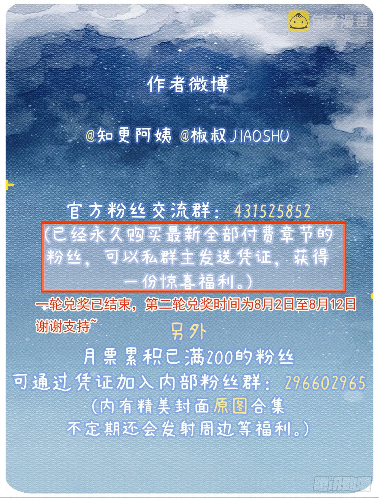 第82话 拜见老丈人57