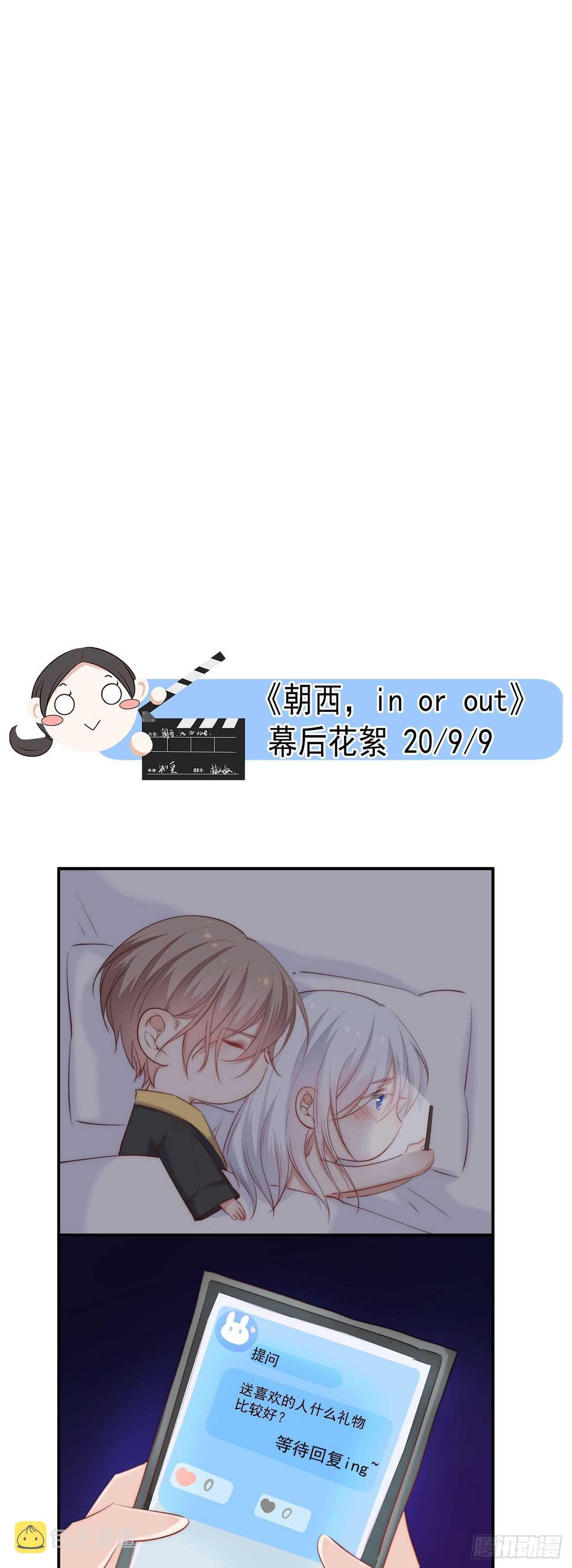 第32话 成为你的需要29