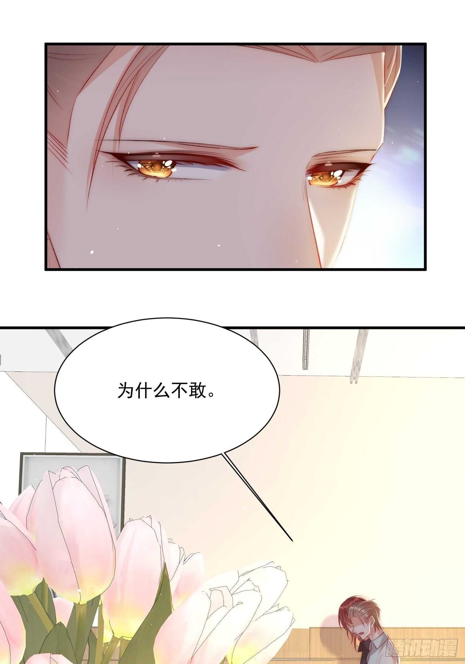 第34话 不许讨厌我14