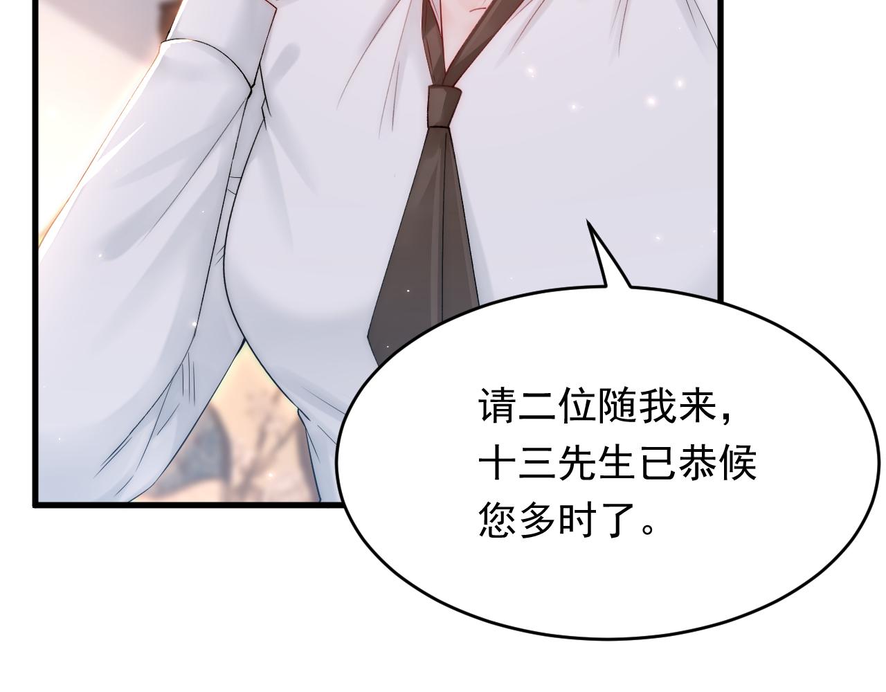 第143话 15杯焦糖玛奇朵22
