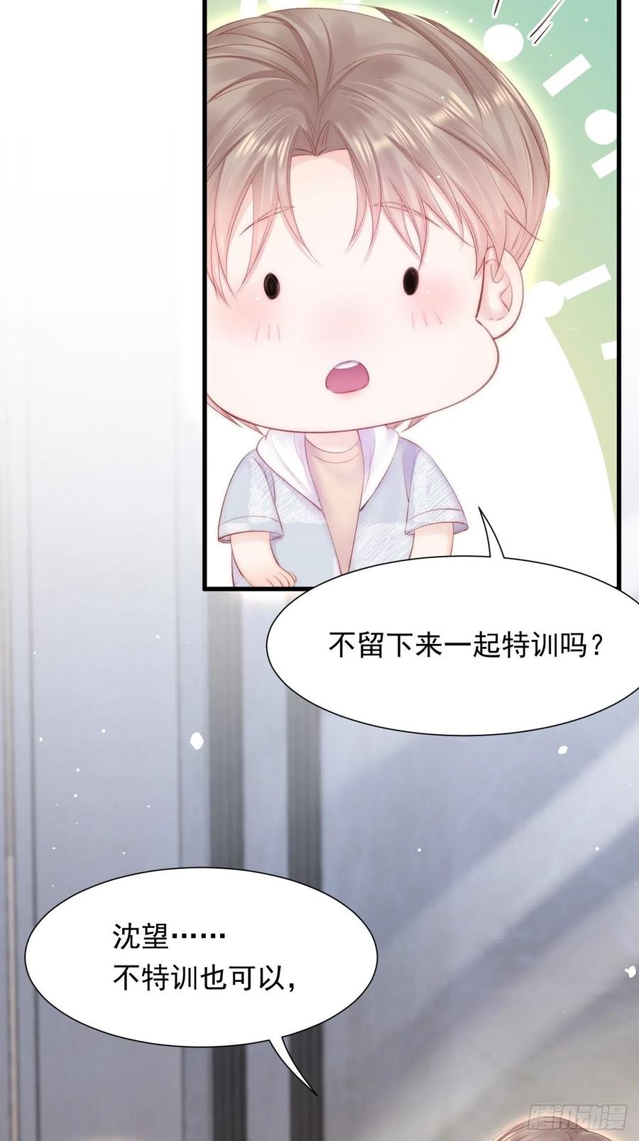 第97话 司秦醒了29