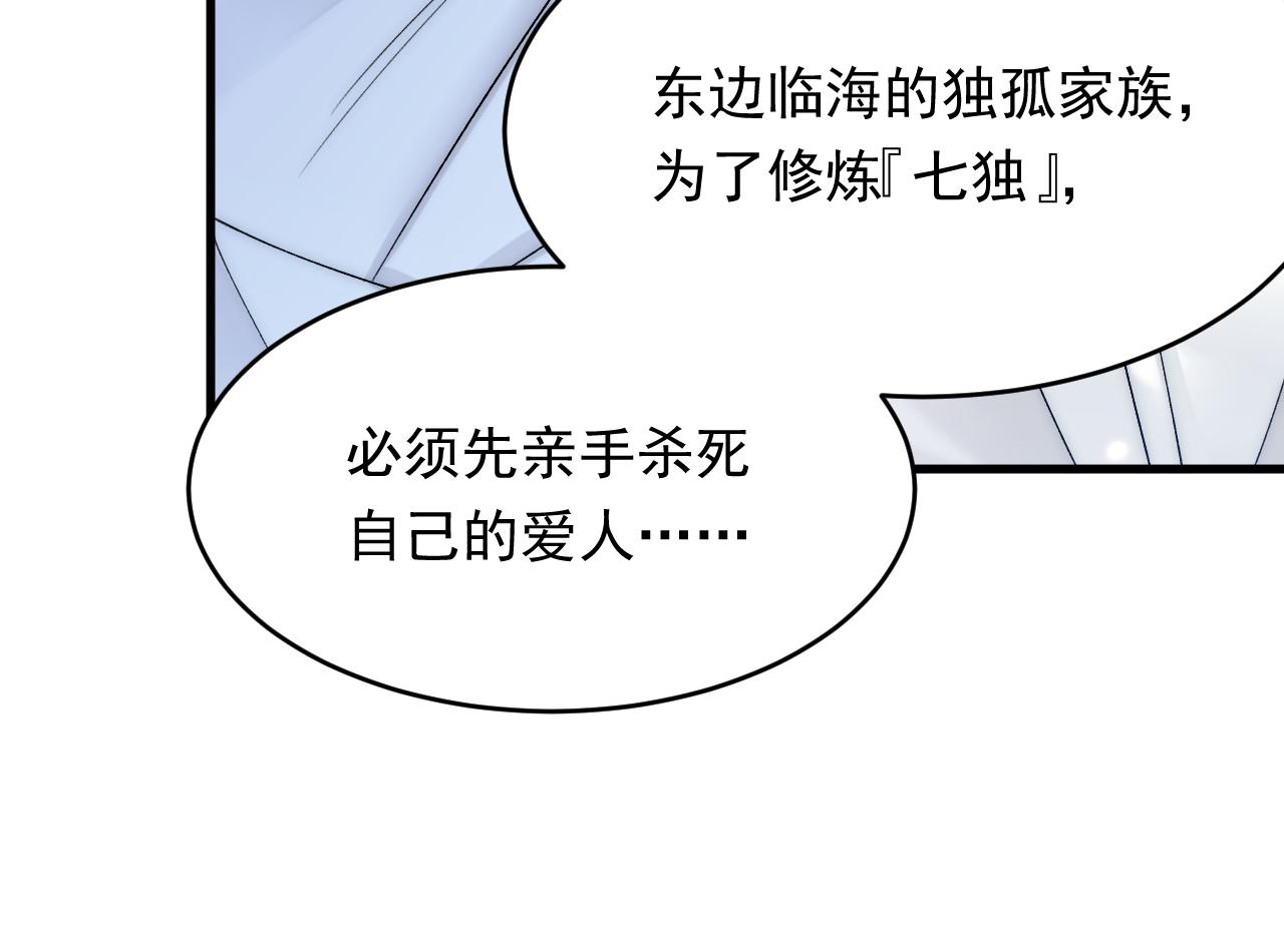 第171话 外在的枷锁24