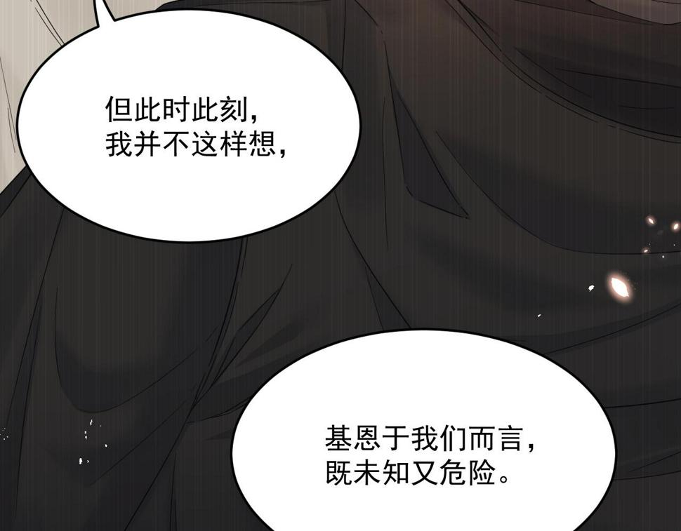 第201话 投喂慕西一枚74