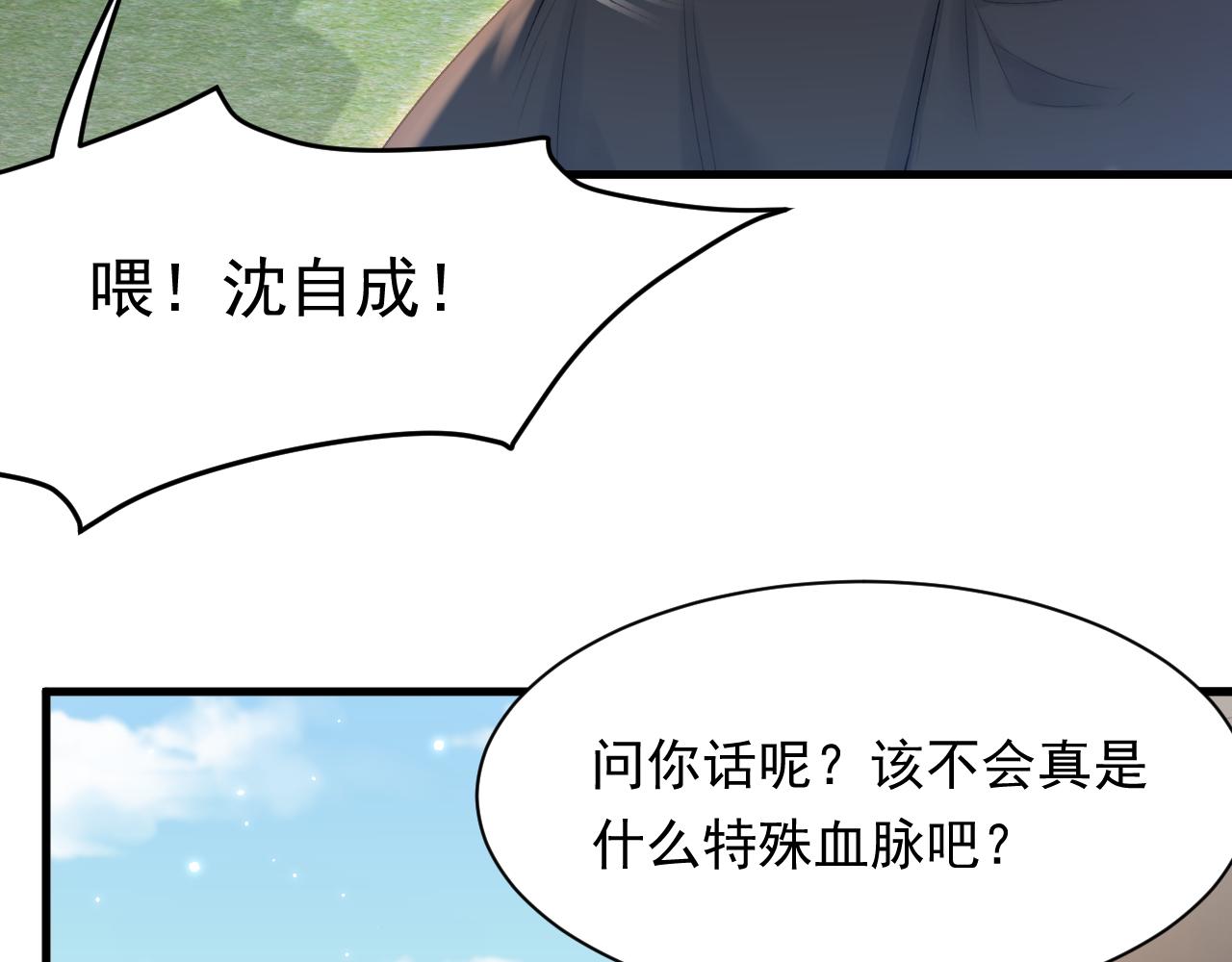 第122话 是亲生的41