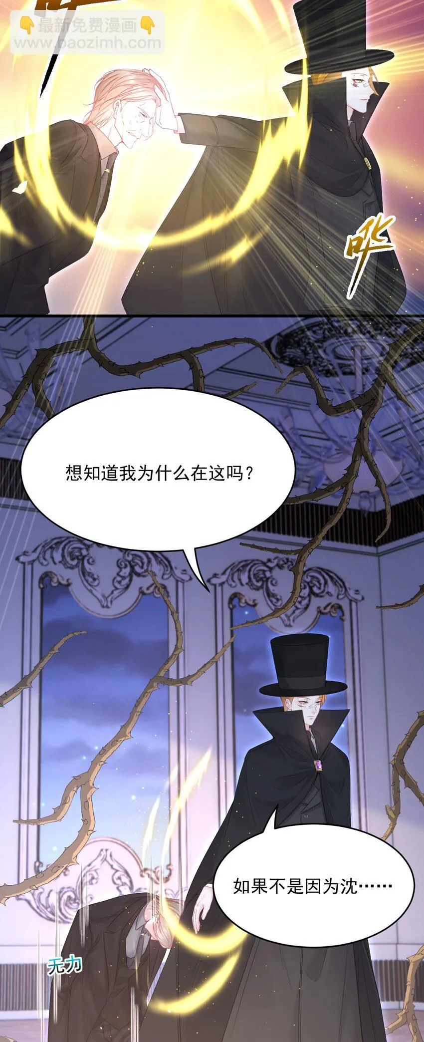 217话 最终章倒计时（六）17
