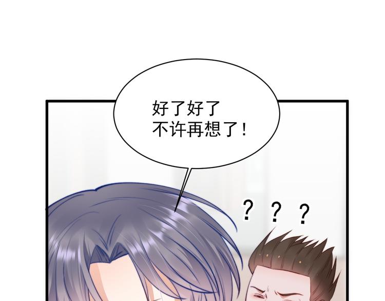 第14话 护短7