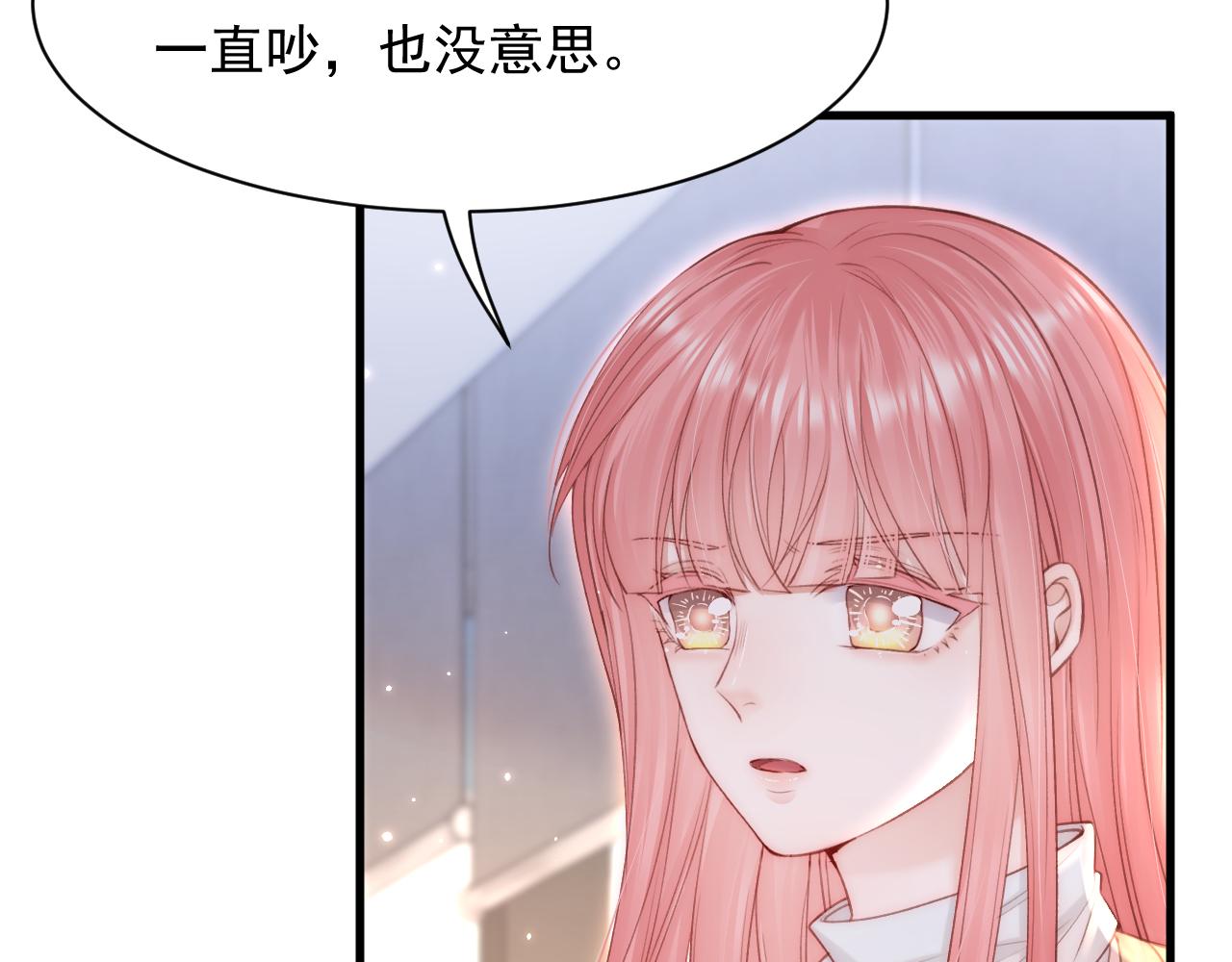 第116话 尽兴就好9