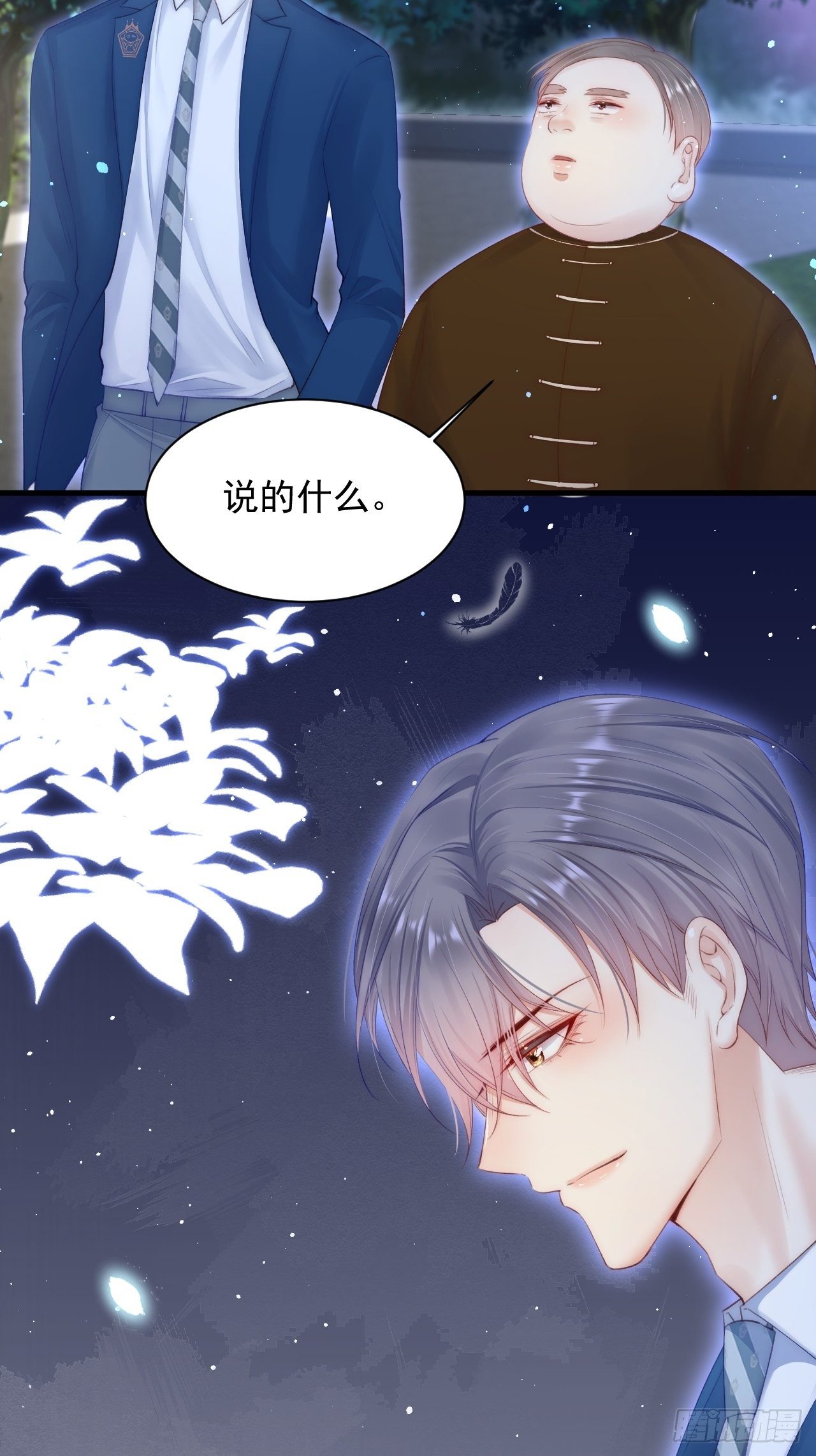 第64话 不要冷静我还要继续26