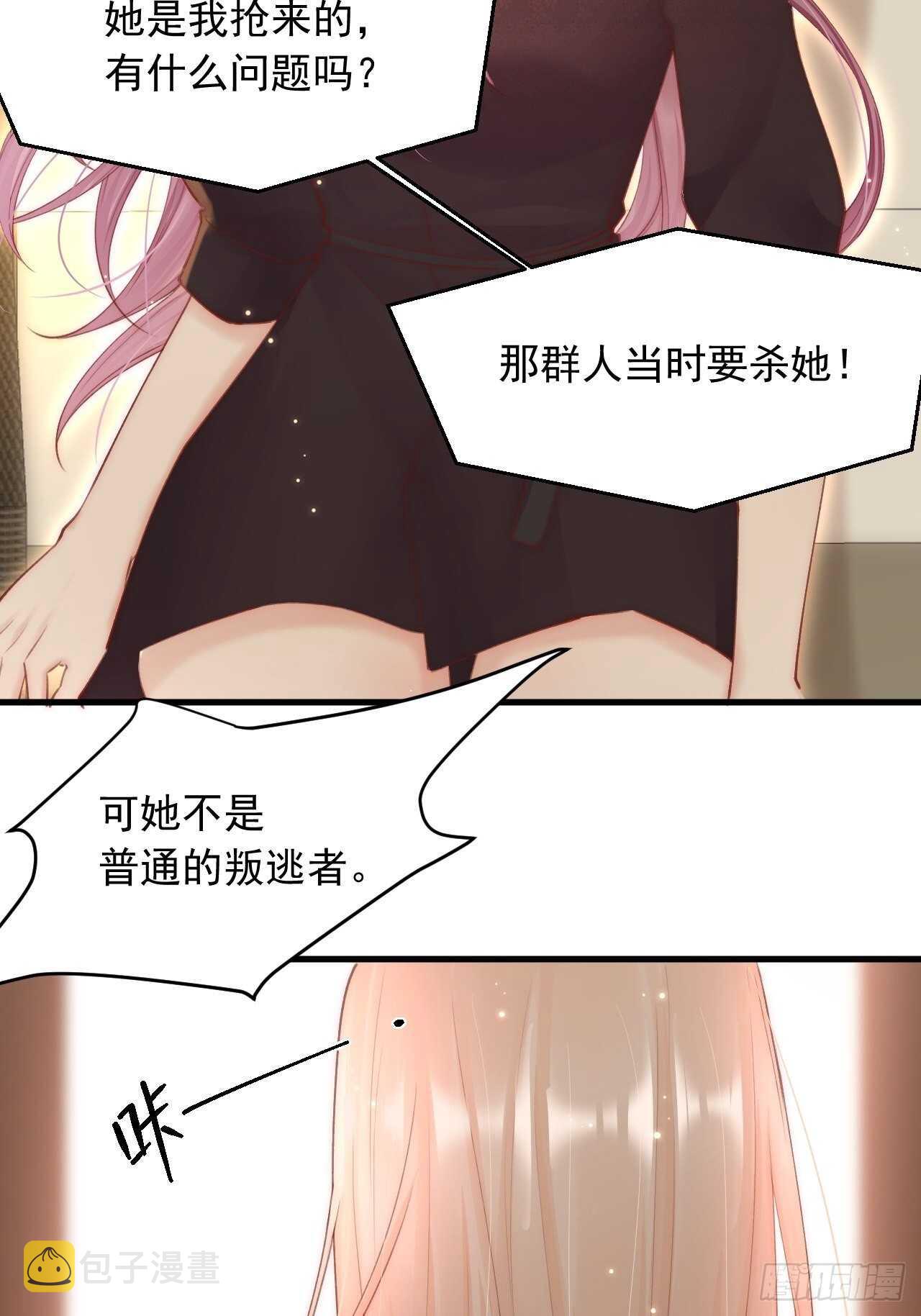 第58话 本能臣服31