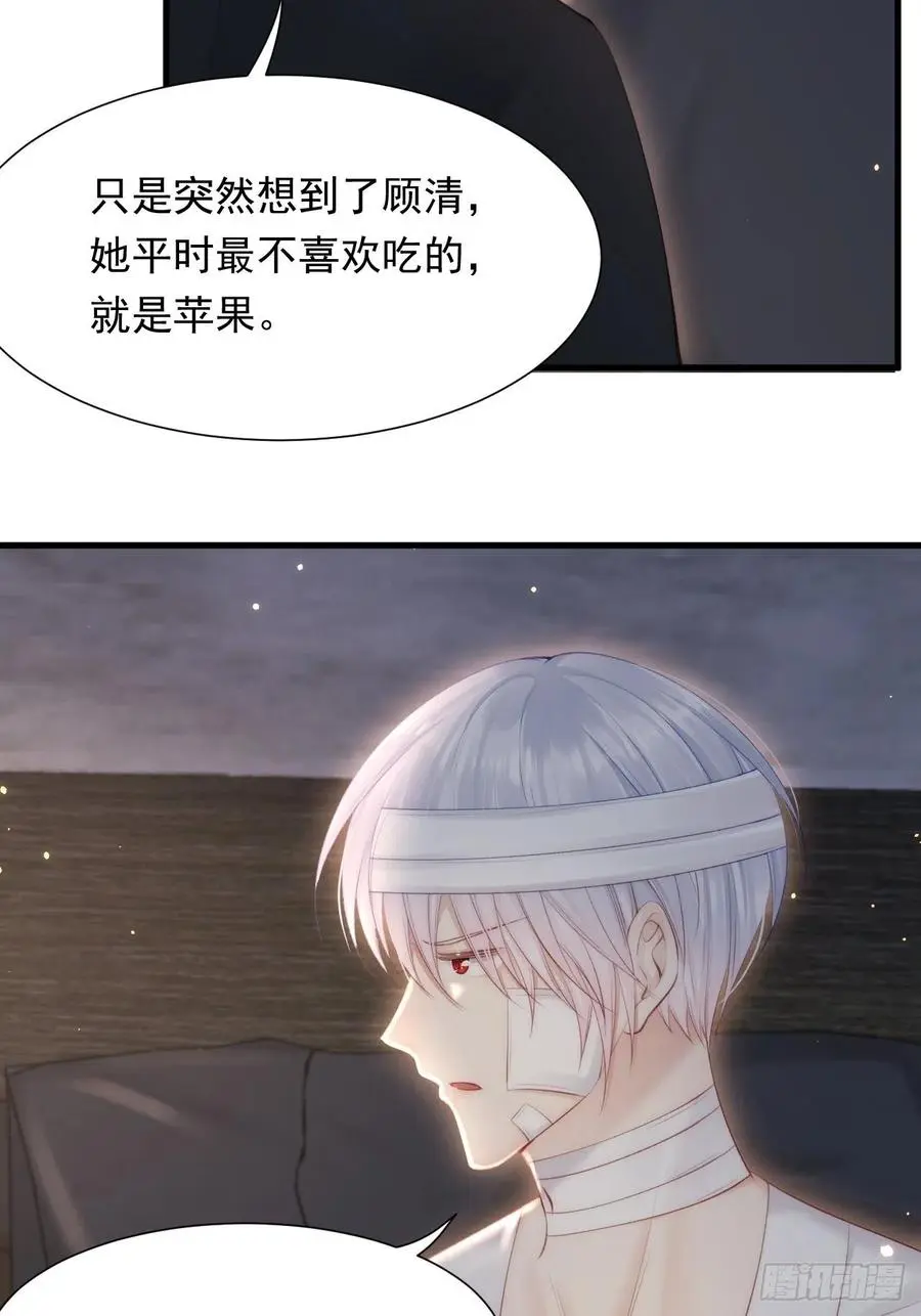 第96话 她很好24