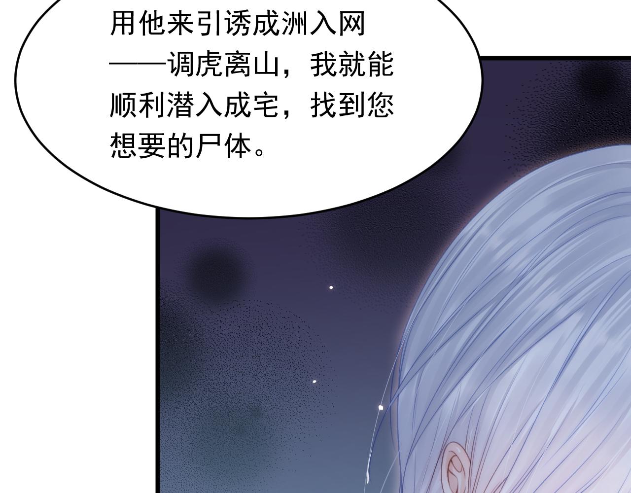 第128话 难以启齿的身份68