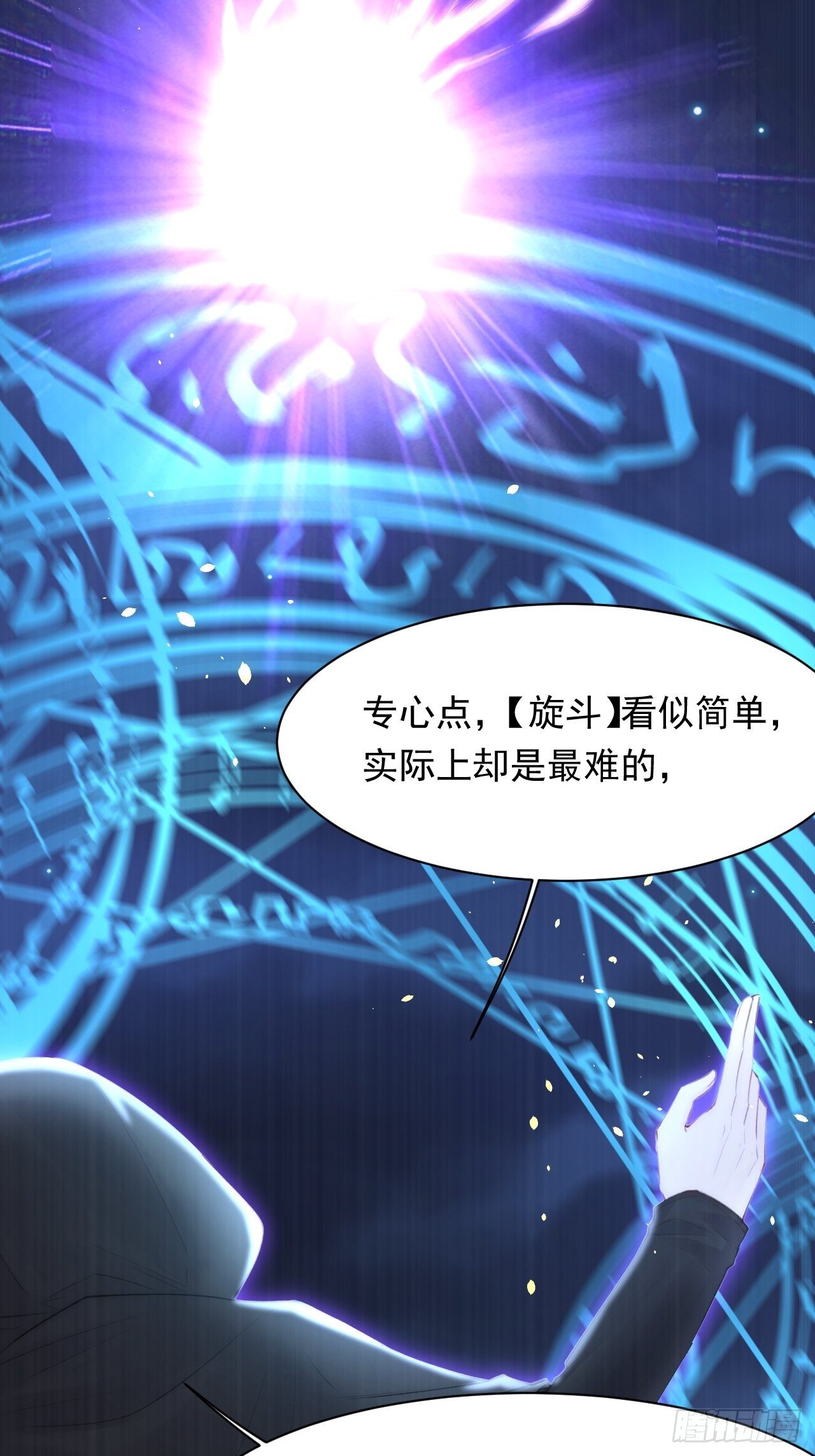 第74话 不存在的时间33