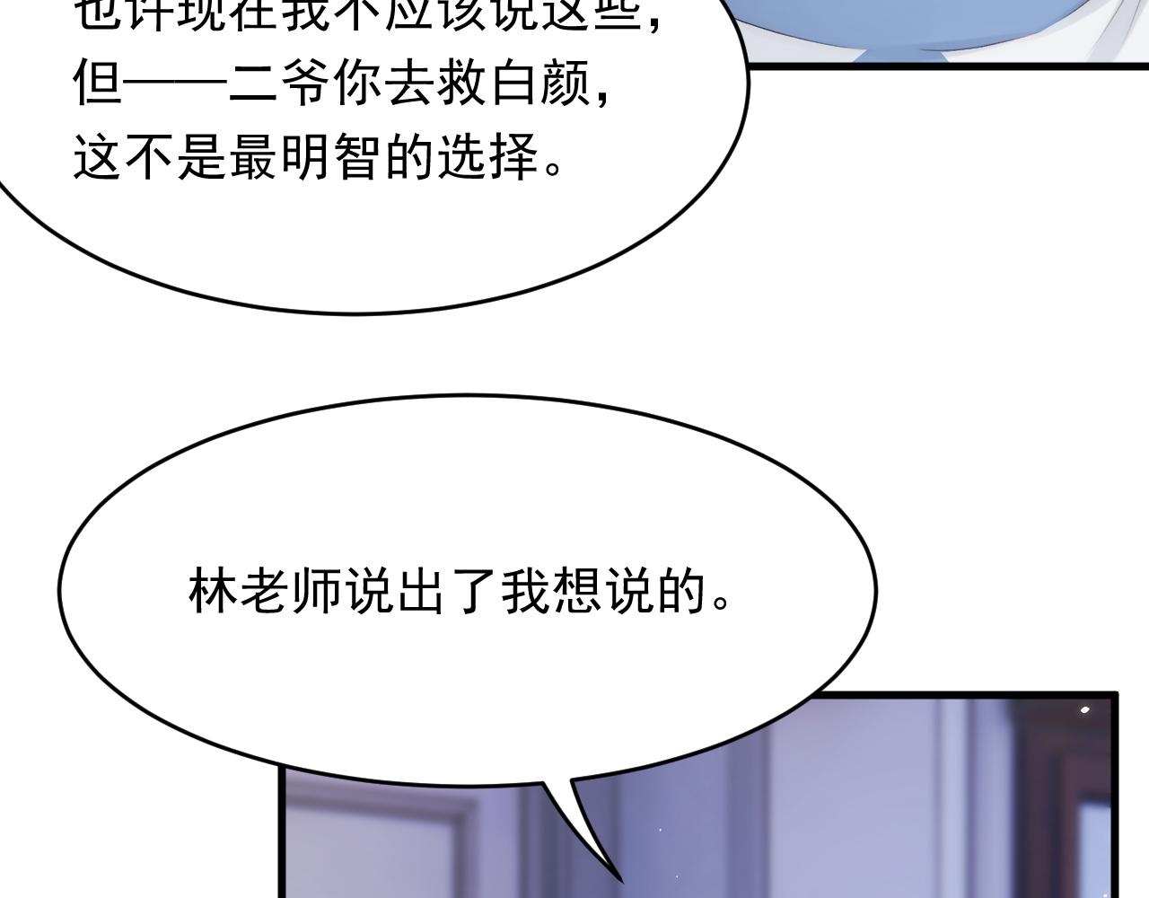 第131话 他的选择（下）11