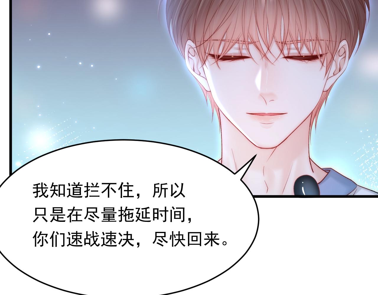 第133话 解阵关键是白颜？69